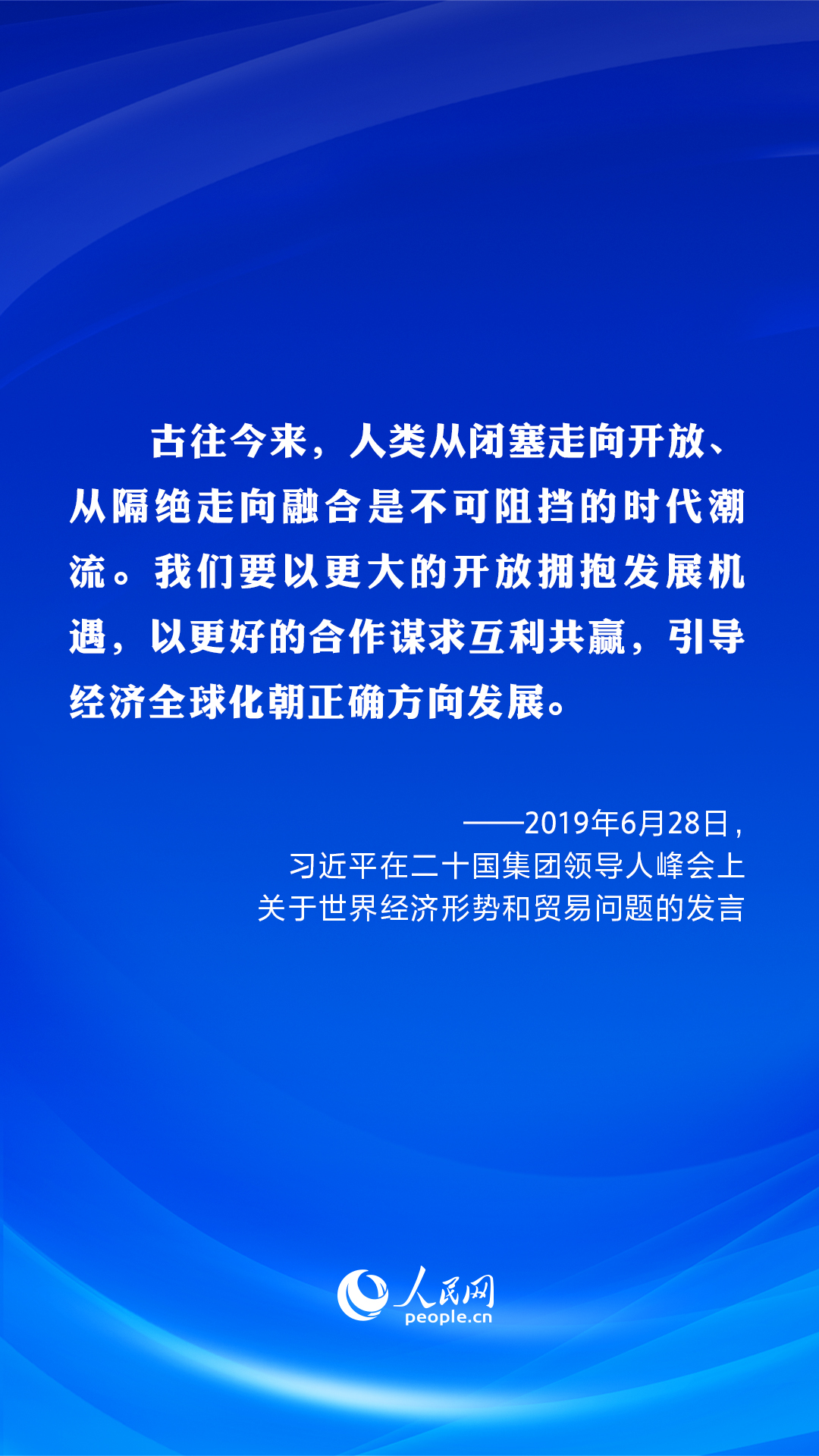 共建美好未來?習近平在歷次G20峰會上闡明“共贏”主張