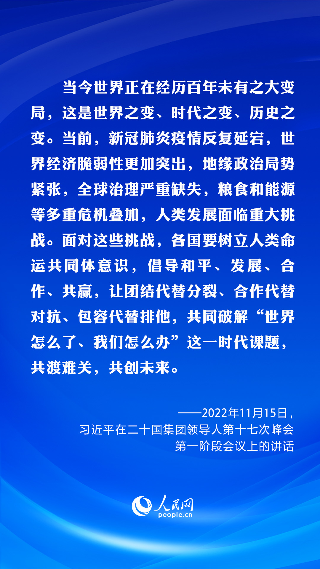 共建美好未來?習近平在歷次G20峰會上闡明“共贏”主張