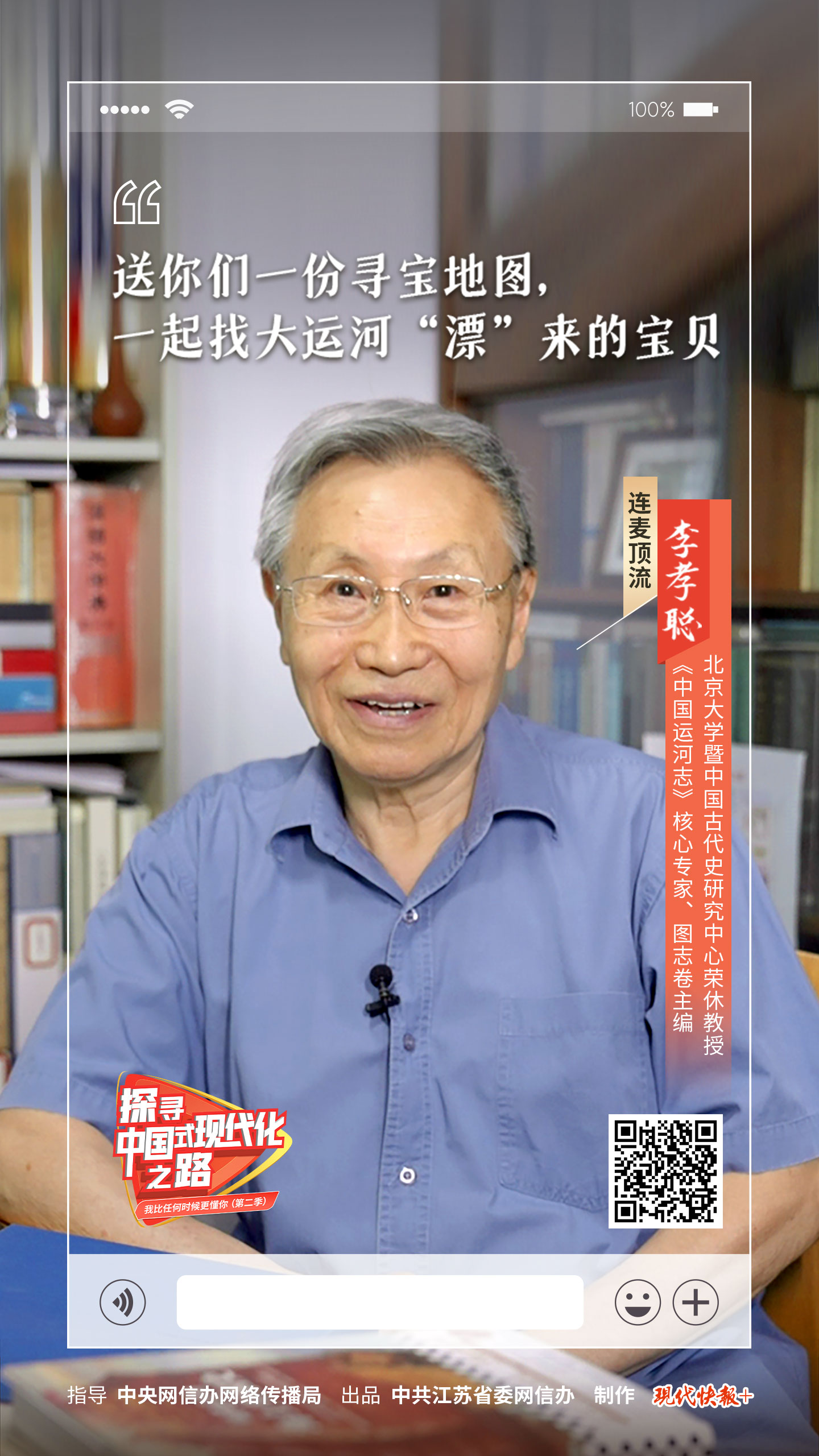 探尋中國(guó)式現(xiàn)代化之路 | 一起找大運(yùn)河“漂”來的寶貝