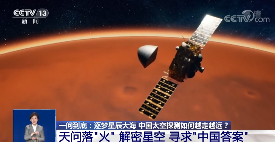 航天新征程 | 逐夢星辰大海 中國太空探測如何越走越遠(yuǎn)？