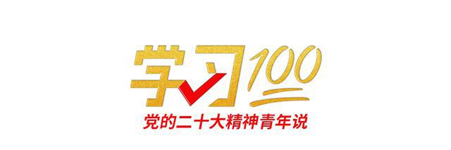 學(xué)習(xí)100丨人類的前途命運(yùn)應(yīng)該由世界各國人民來把握和決定