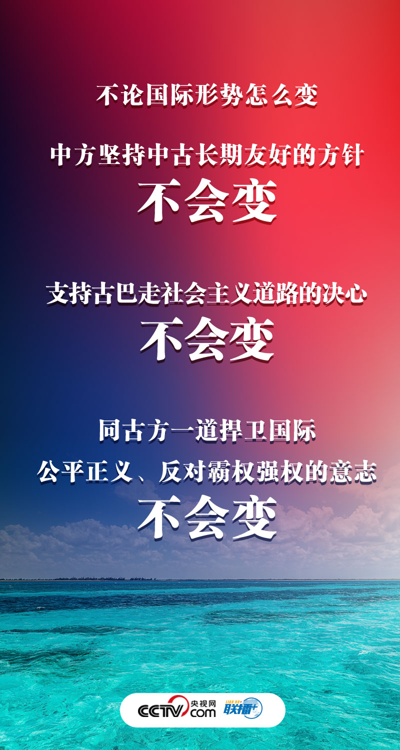 聯(lián)播+丨習(xí)近平三個“不會變”引領(lǐng)中古關(guān)系發(fā)展