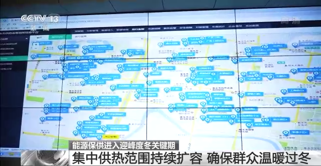 確保群眾溫暖過(guò)冬 能源保供進(jìn)入迎峰度冬關(guān)鍵期