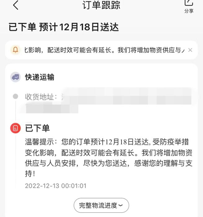 你“雙十二”買的東西發(fā)貨了嗎？