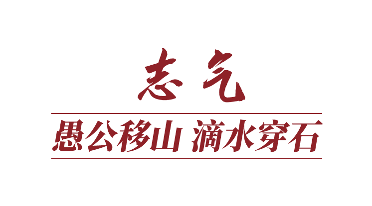 2023·賀詞里的中國(guó)力量