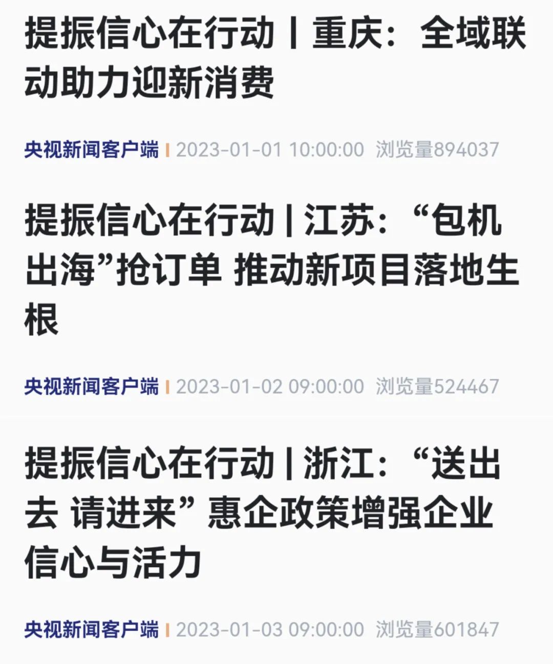 熱氣騰騰 央視新聞透過(guò)煙火氣看新年新消費(fèi)新項(xiàng)目