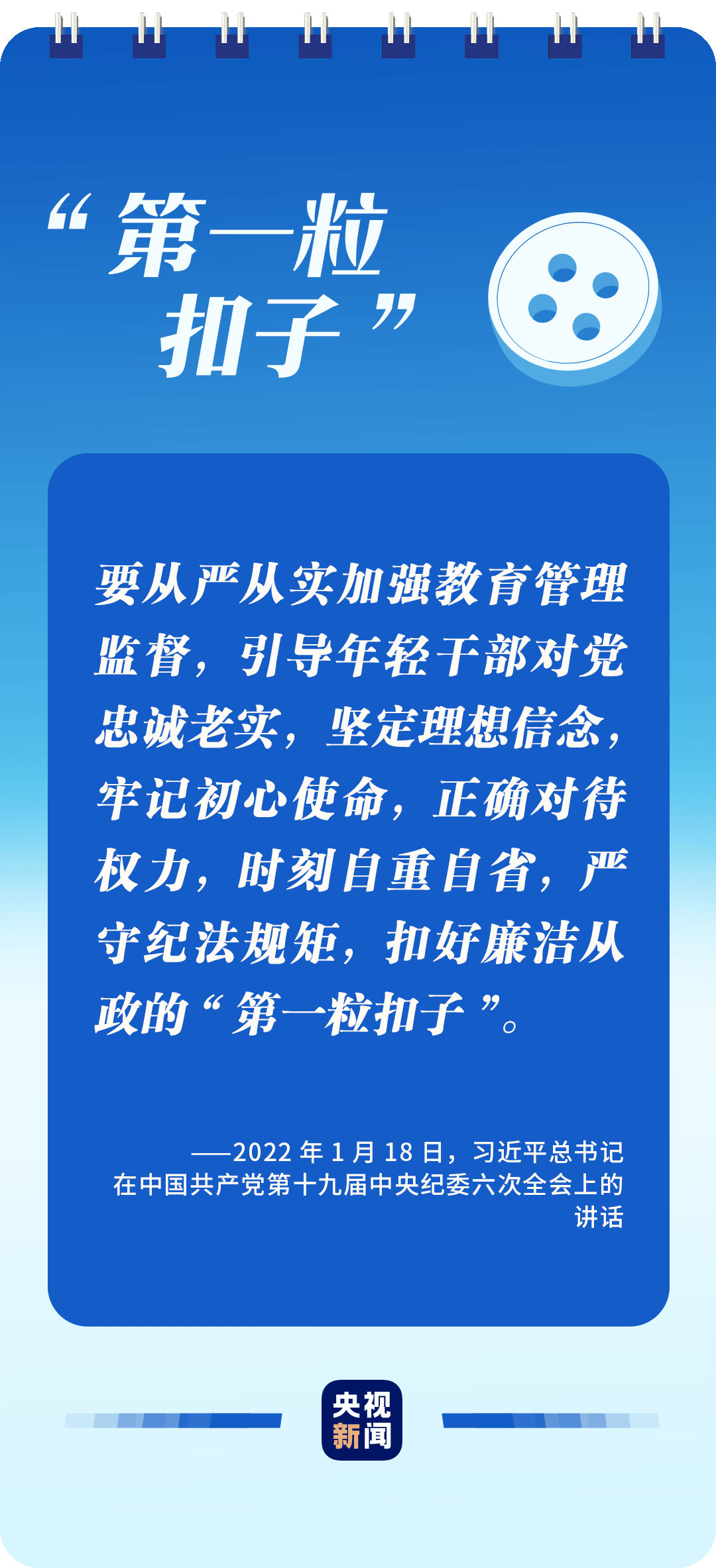 全面從嚴(yán)治黨，讀懂總書記這些比喻的深意