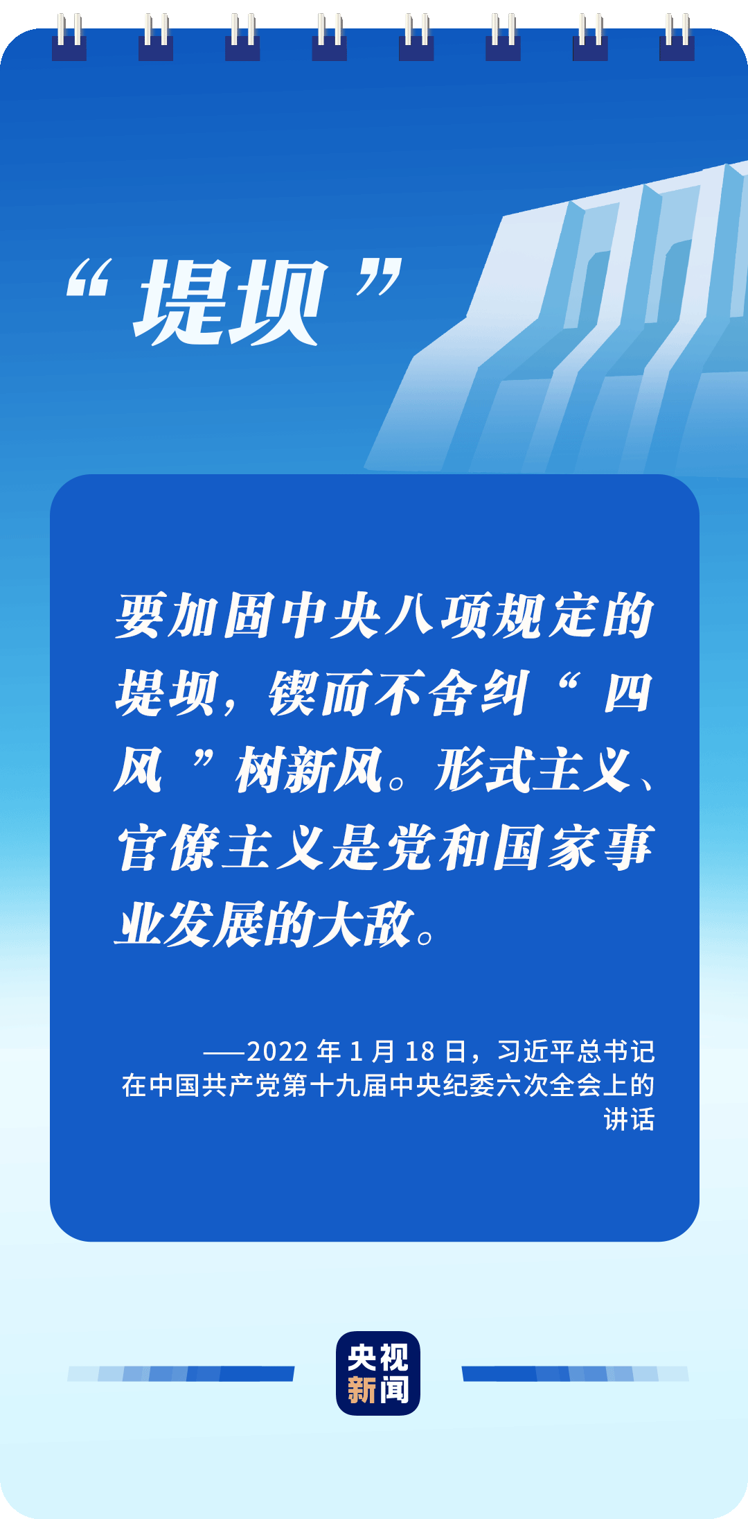 全面從嚴(yán)治黨，讀懂總書記這些比喻的深意