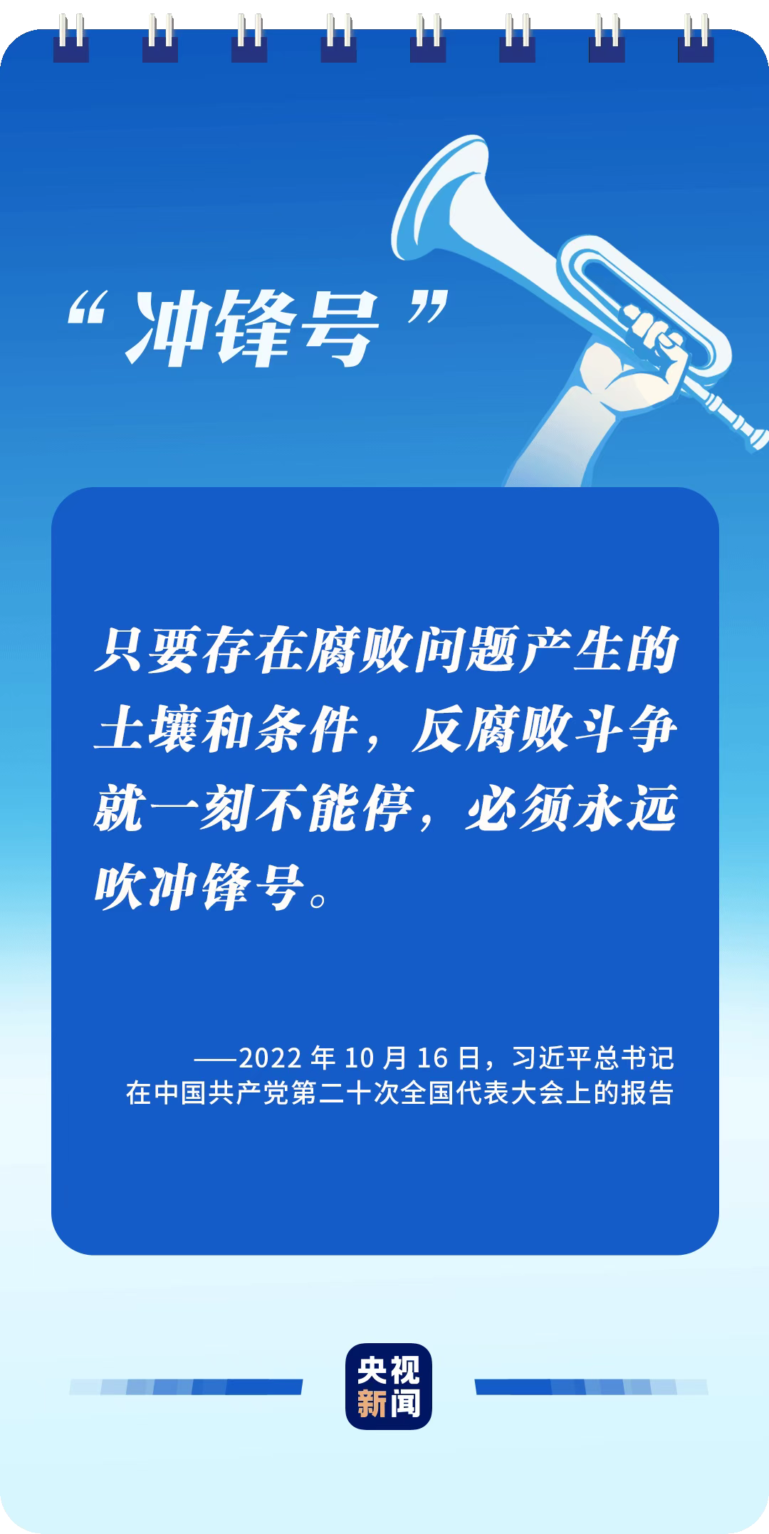 全面從嚴(yán)治黨，讀懂總書記這些比喻的深意