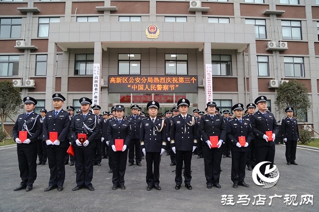 駐馬店市公安局高新區(qū)分局舉行升國旗迎警旗慶祝儀式