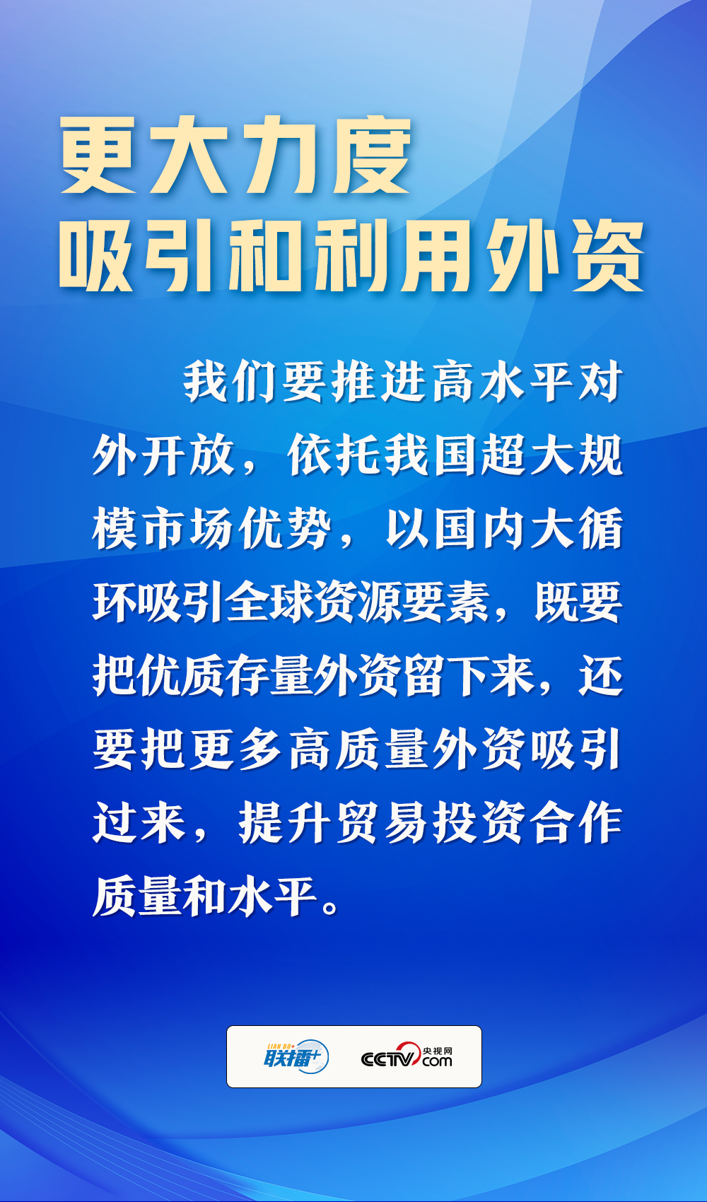 奮進的春天丨綱舉目張 總書記這樣破題2023年經濟工作