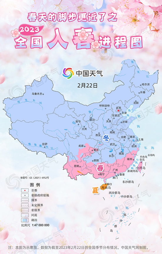 八九雁來(lái)春又近！2023全國(guó)入春進(jìn)程圖出爐 看春天的腳步到哪兒了