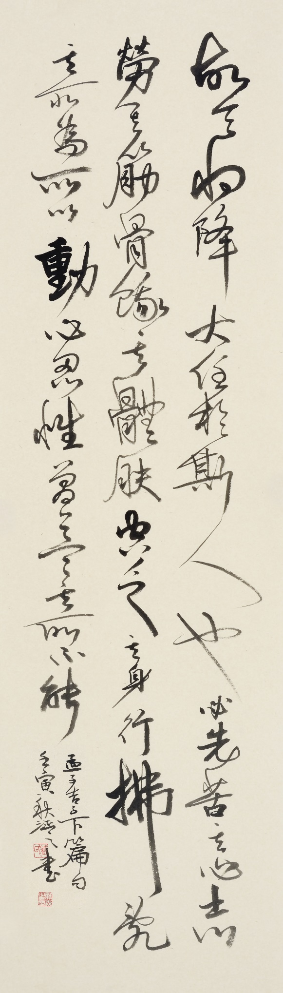 “故鄉(xiāng)情濃——臧新義書法返鄉(xiāng)展”將在河南駐馬店市文化館舉行