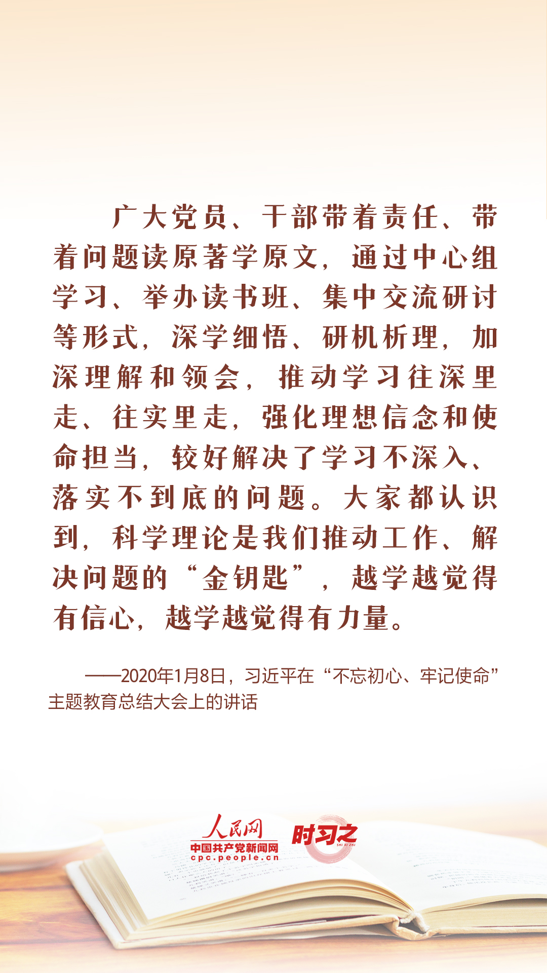 讀書之美｜世界讀書日，總書記這樣談“讀書之道”