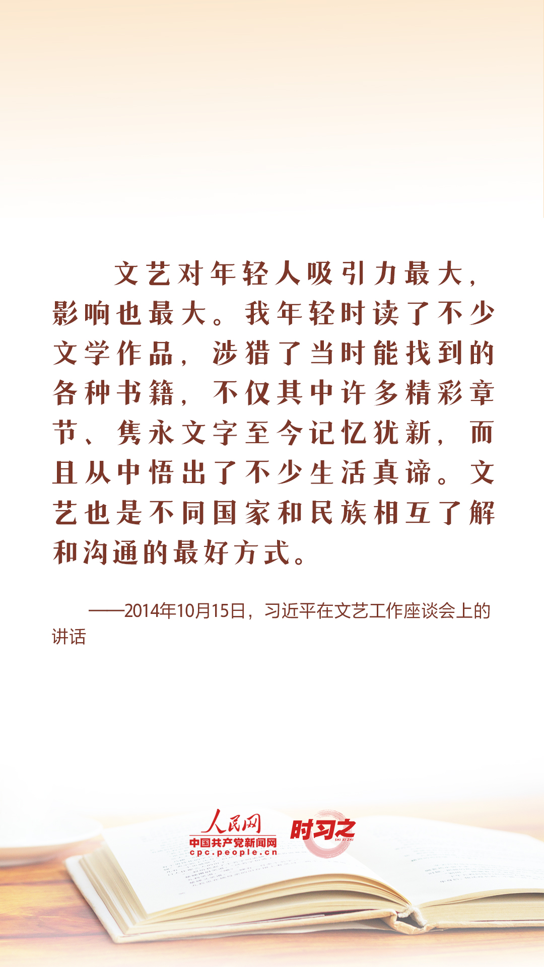 讀書之美｜世界讀書日，總書記這樣談“讀書之道”