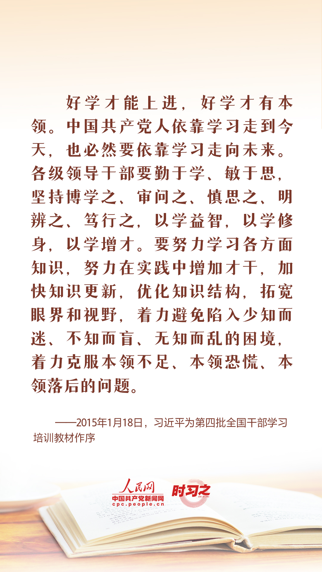 讀書之美｜世界讀書日，總書記這樣談“讀書之道”