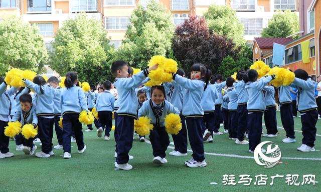 駐馬店實驗幼兒園開展春季親子運動會