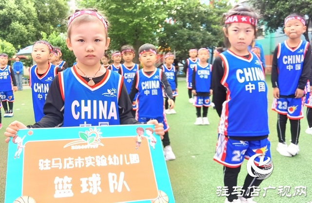 駐馬店市實驗幼兒園足球籃球特色課程開班儀式舉行