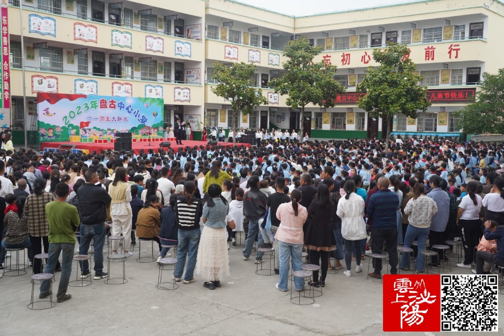 泌陽縣盤古中心小學(xué)舉辦慶“六一”師生聯(lián)歡演出暨師生書畫展