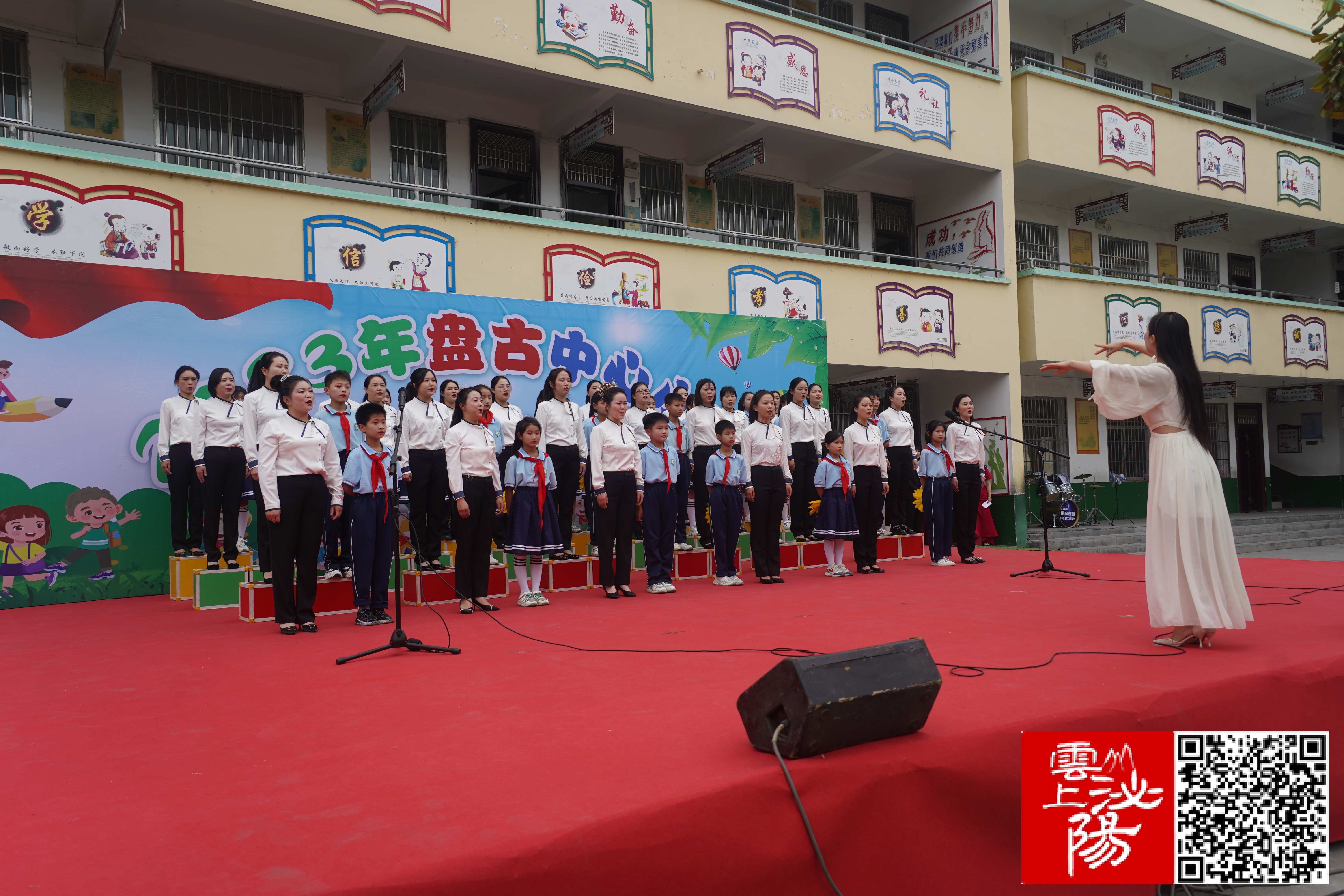 泌陽縣盤古中心小學(xué)舉辦慶“六一”師生聯(lián)歡演出暨師生書畫展