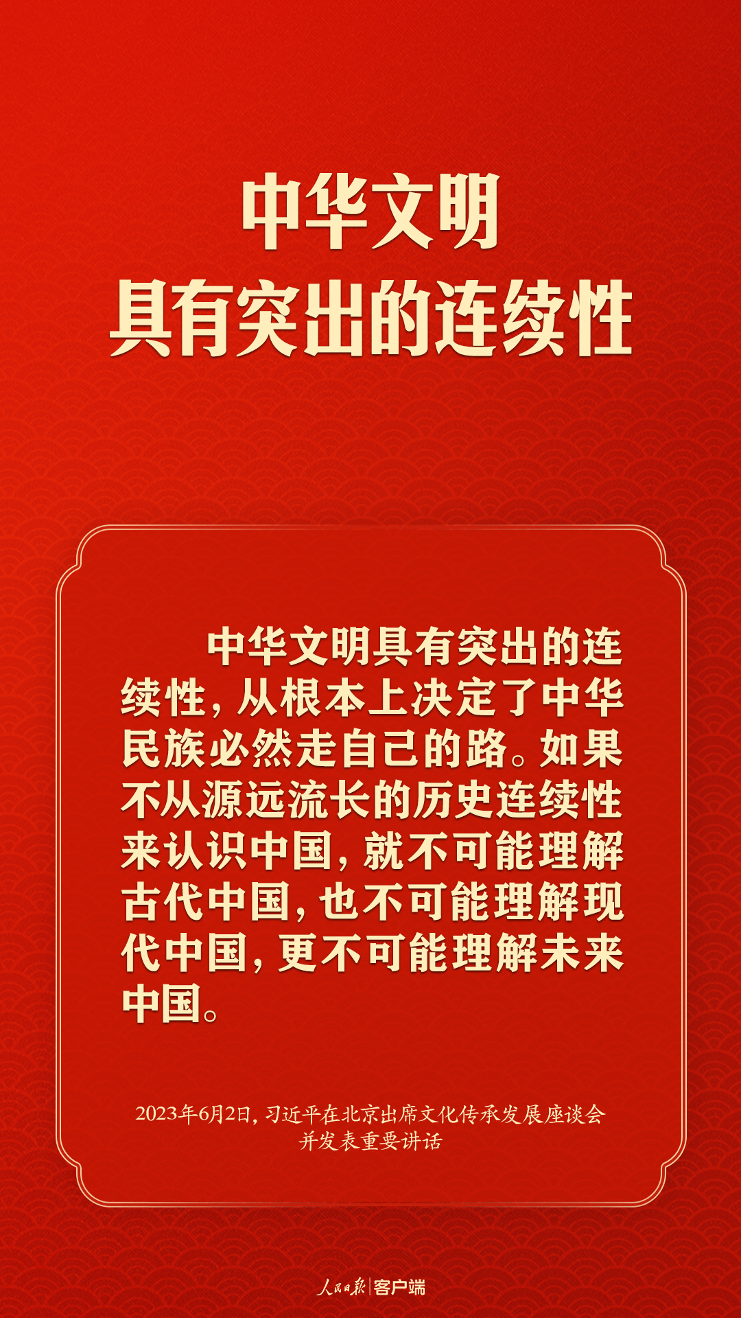 習(xí)近平談文化傳承發(fā)展，這些提法很重要！