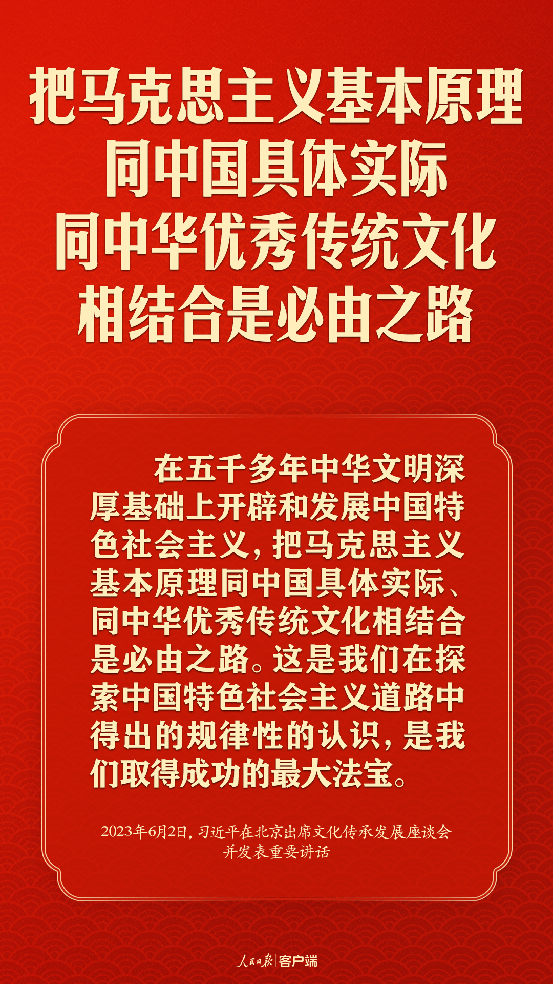 習(xí)近平談文化傳承發(fā)展，這些提法很重要！