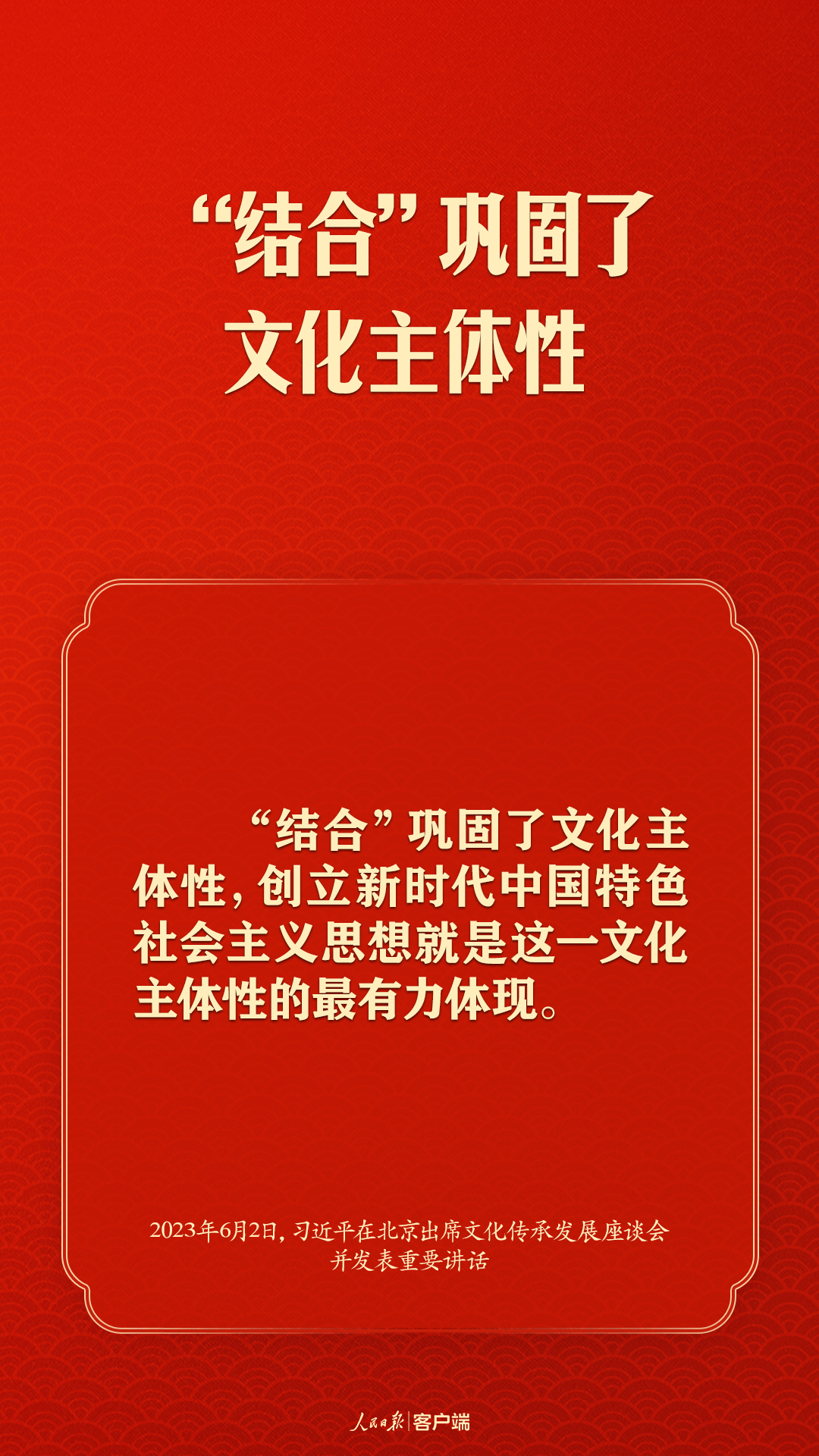 習(xí)近平談文化傳承發(fā)展，這些提法很重要！