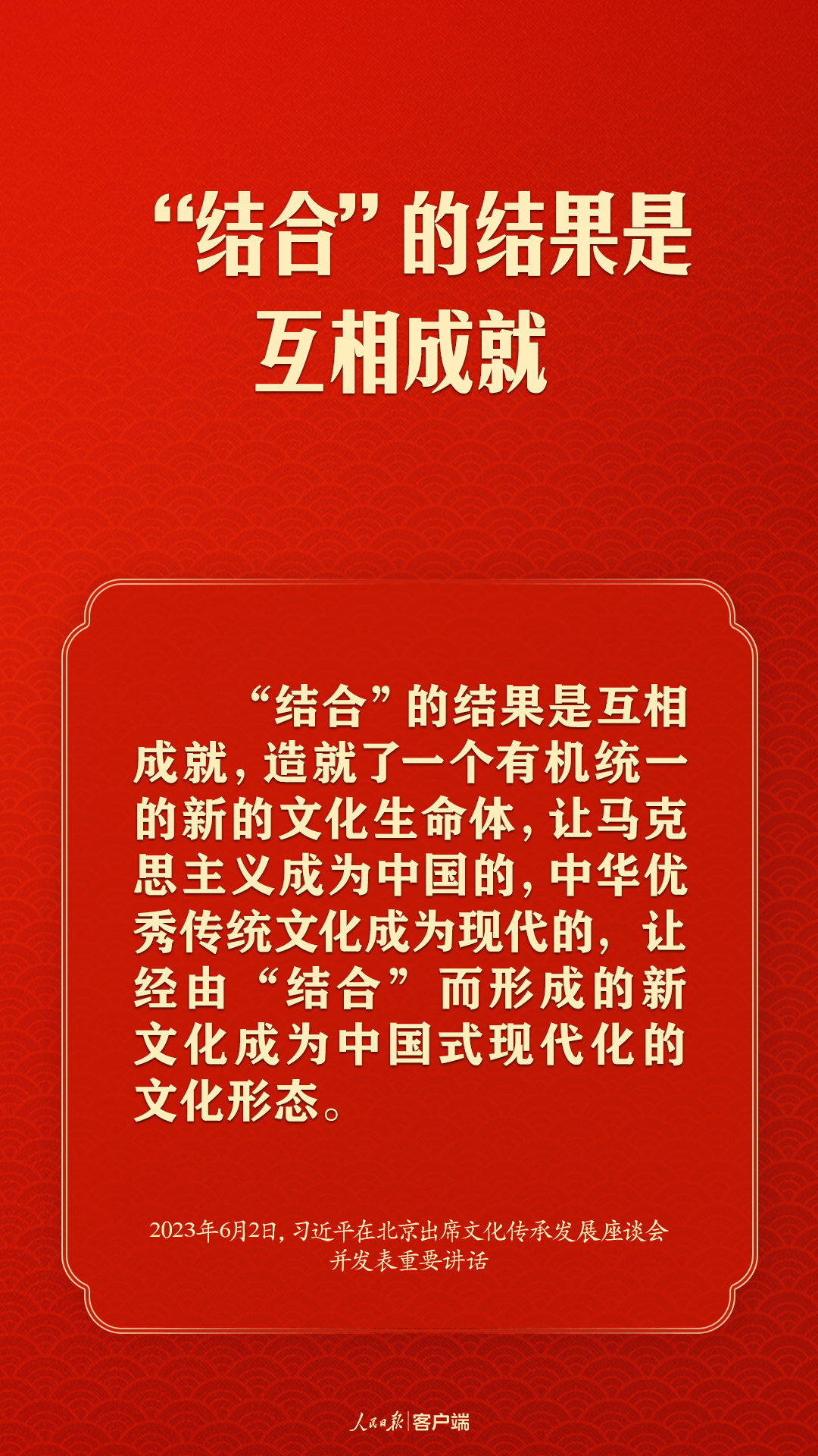 習(xí)近平談文化傳承發(fā)展，這些提法很重要！