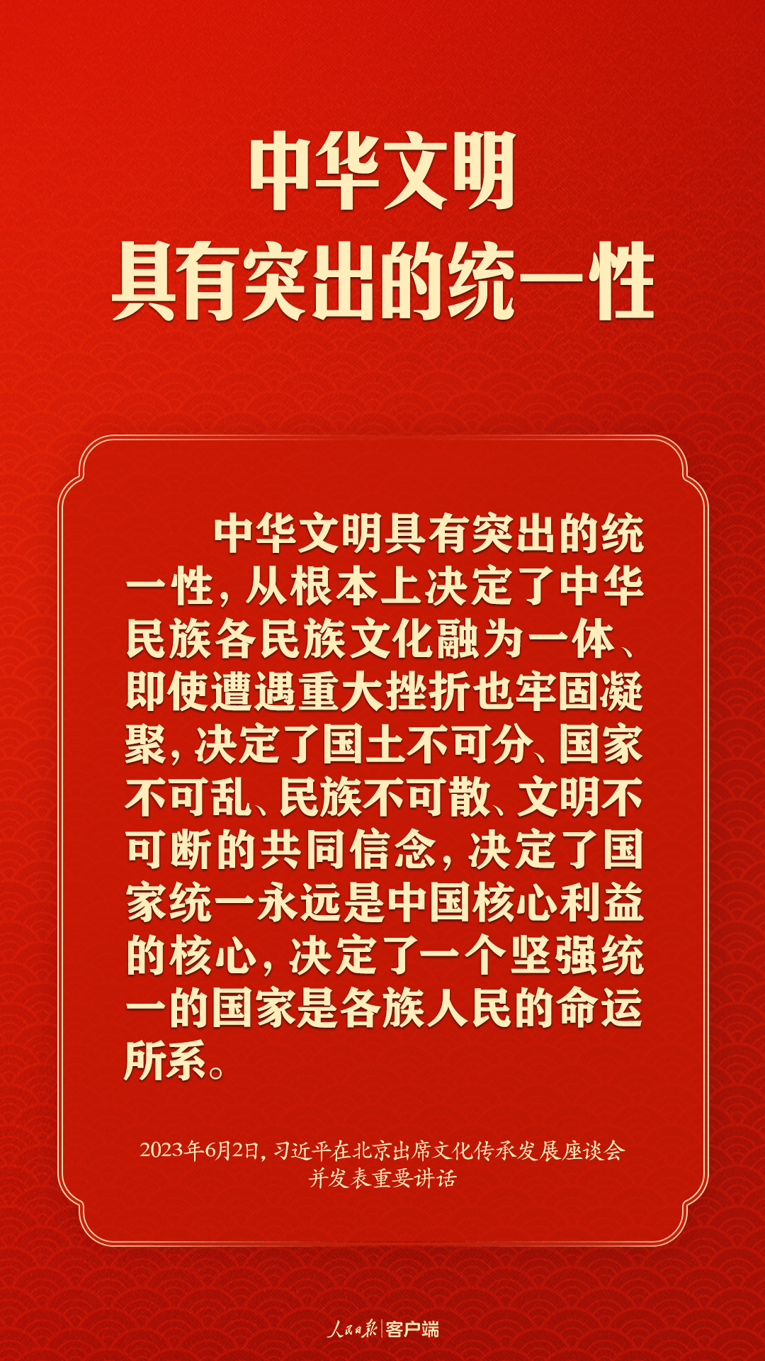 習(xí)近平談文化傳承發(fā)展，這些提法很重要！