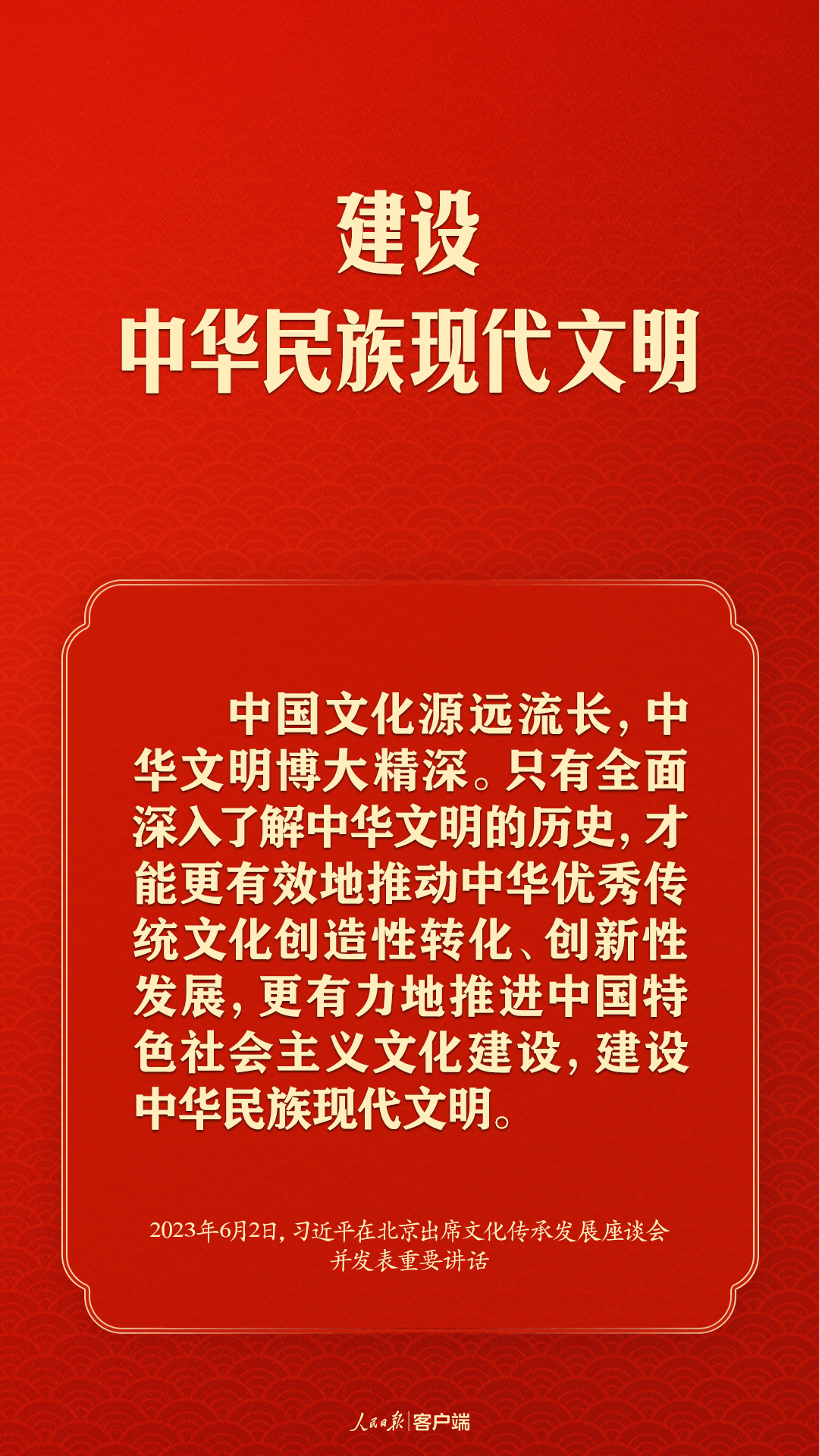 習(xí)近平談文化傳承發(fā)展，這些提法很重要！