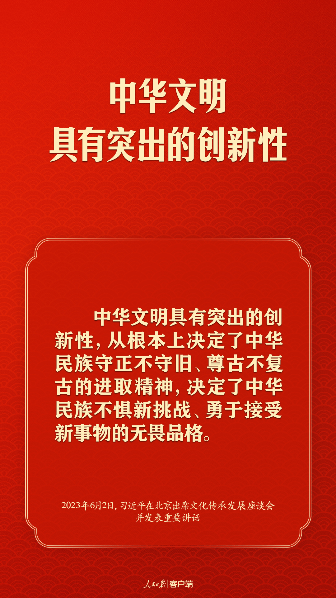 習(xí)近平談文化傳承發(fā)展，這些提法很重要！