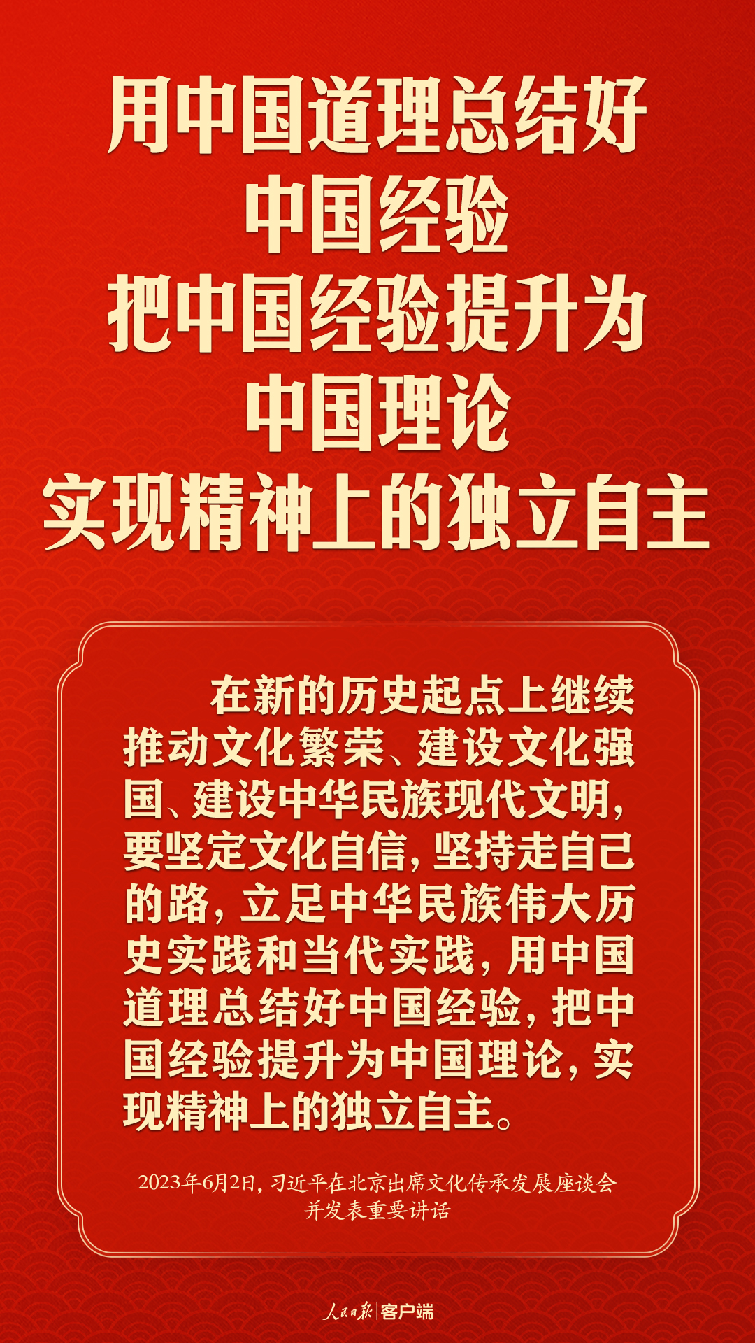 習(xí)近平談文化傳承發(fā)展，這些提法很重要！