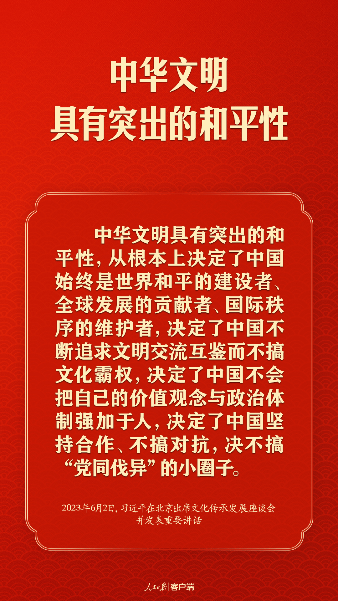 習(xí)近平談文化傳承發(fā)展，這些提法很重要！