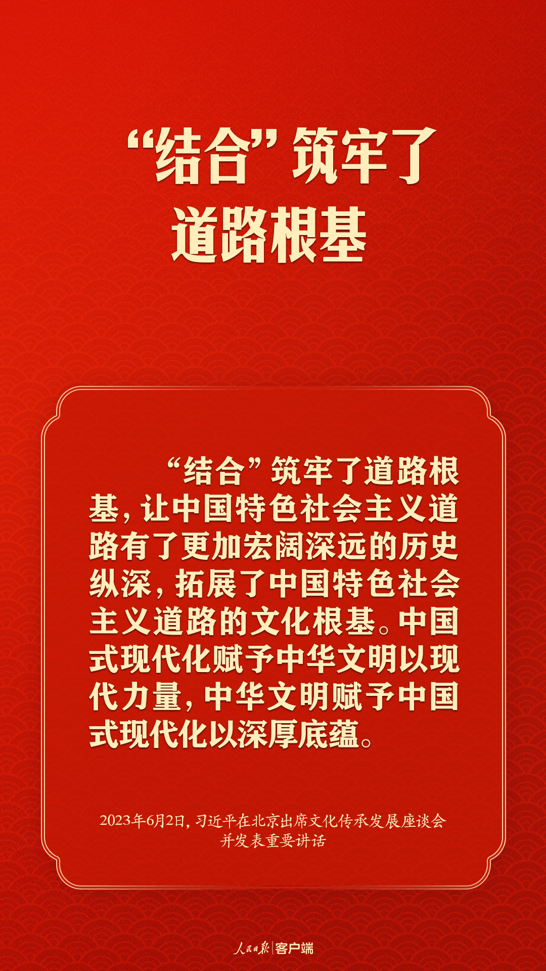 習(xí)近平談文化傳承發(fā)展，這些提法很重要！