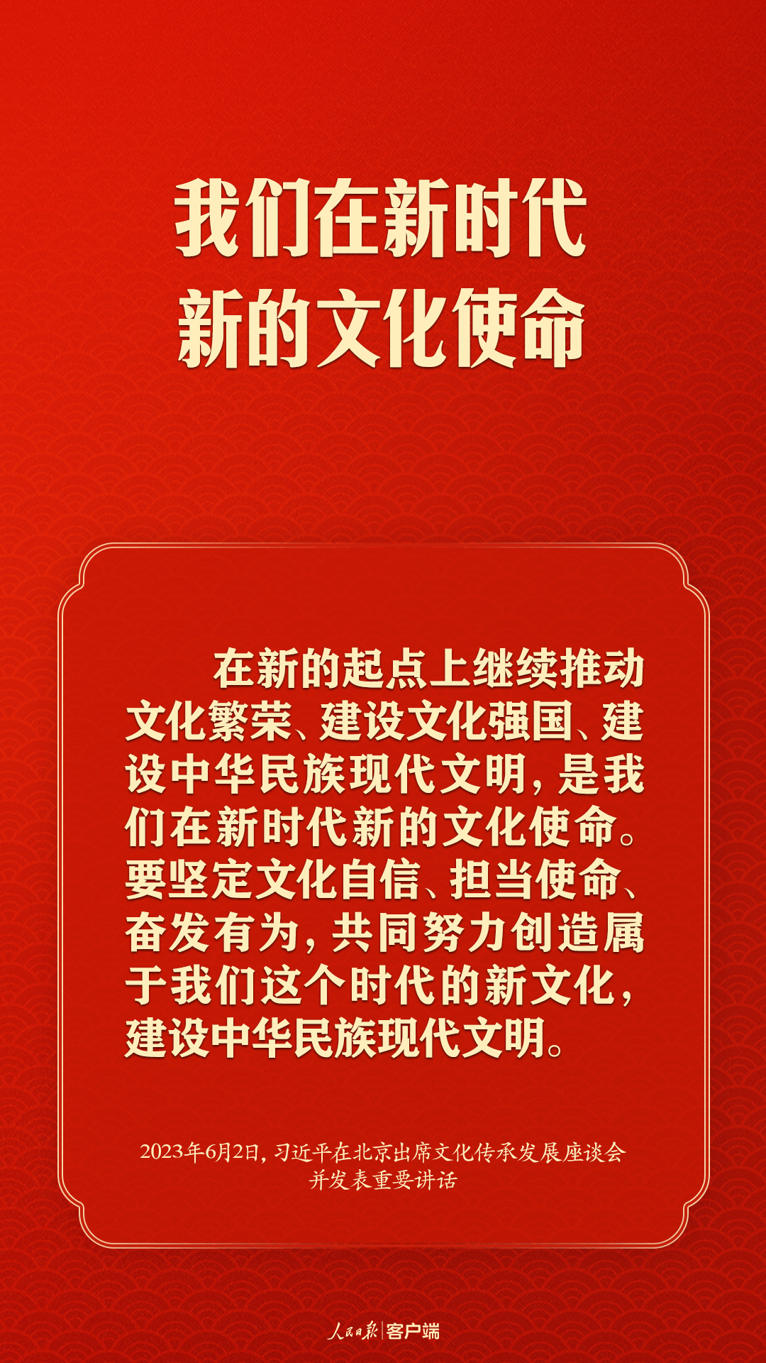 習(xí)近平談文化傳承發(fā)展，這些提法很重要！