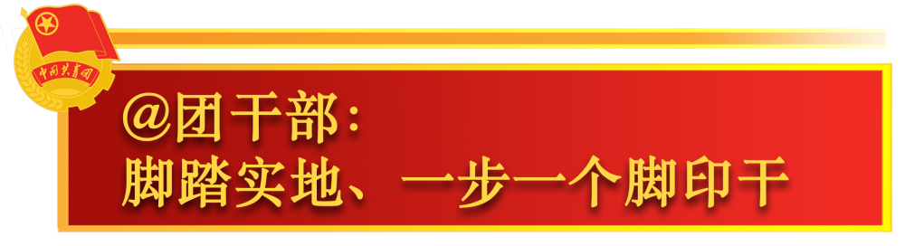 鏡觀·領(lǐng)航 | 關(guān)于共青團(tuán)工作，總書記這樣囑托