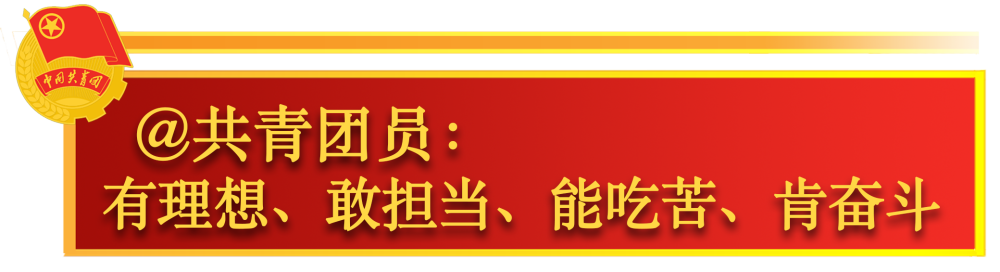 鏡觀·領(lǐng)航 | 關(guān)于共青團(tuán)工作，總書記這樣囑托