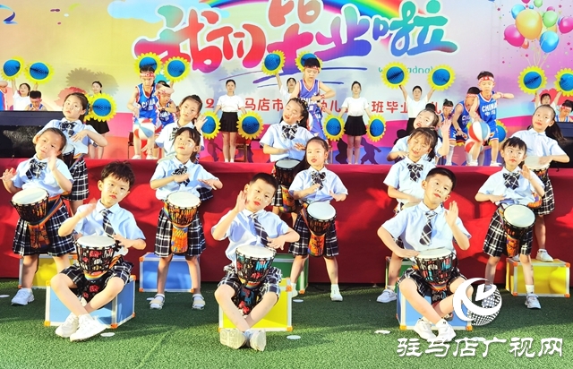 駐馬店市實(shí)驗(yàn)幼兒園舉行2023屆大班畢業(yè)典禮