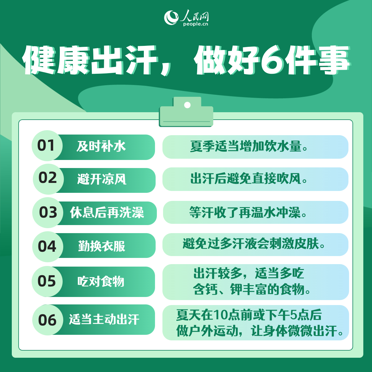 夏季出汗多幫助減肥排毒？小心這些異常出汗是疾病