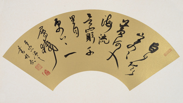 “故鄉(xiāng)情濃——臧新義書(shū)法返鄉(xiāng)展” 在河南駐馬店市隆重舉行