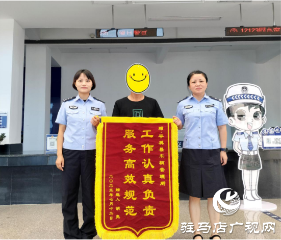 平輿交警：為民服務！連續(xù)收到三面錦旗