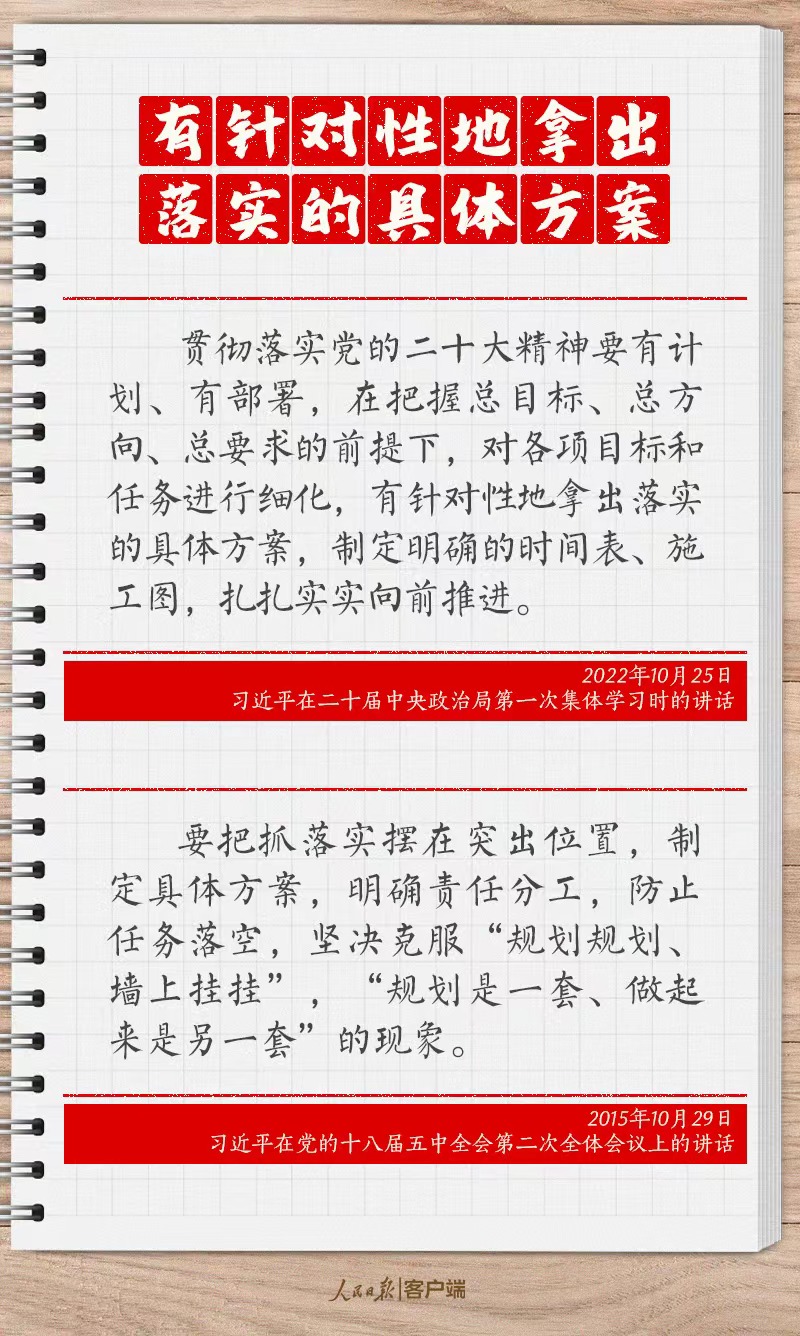 學習筆記：跟著習近平總書記學習“實”字訣