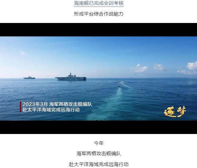 逐夢｜登陸作戰(zhàn)中，看海南艦的“打開方式”！