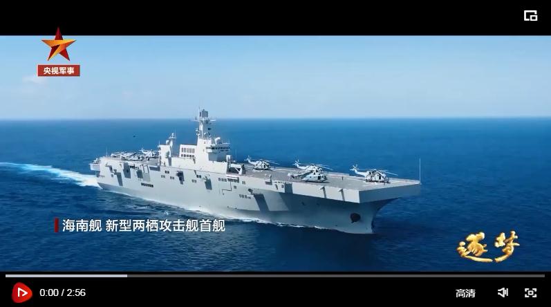 逐夢｜登陸作戰(zhàn)中，看海南艦的“打開方式”！