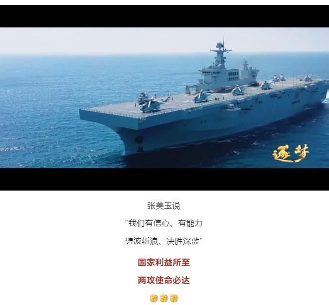 逐夢｜登陸作戰(zhàn)中，看海南艦的“打開方式”！