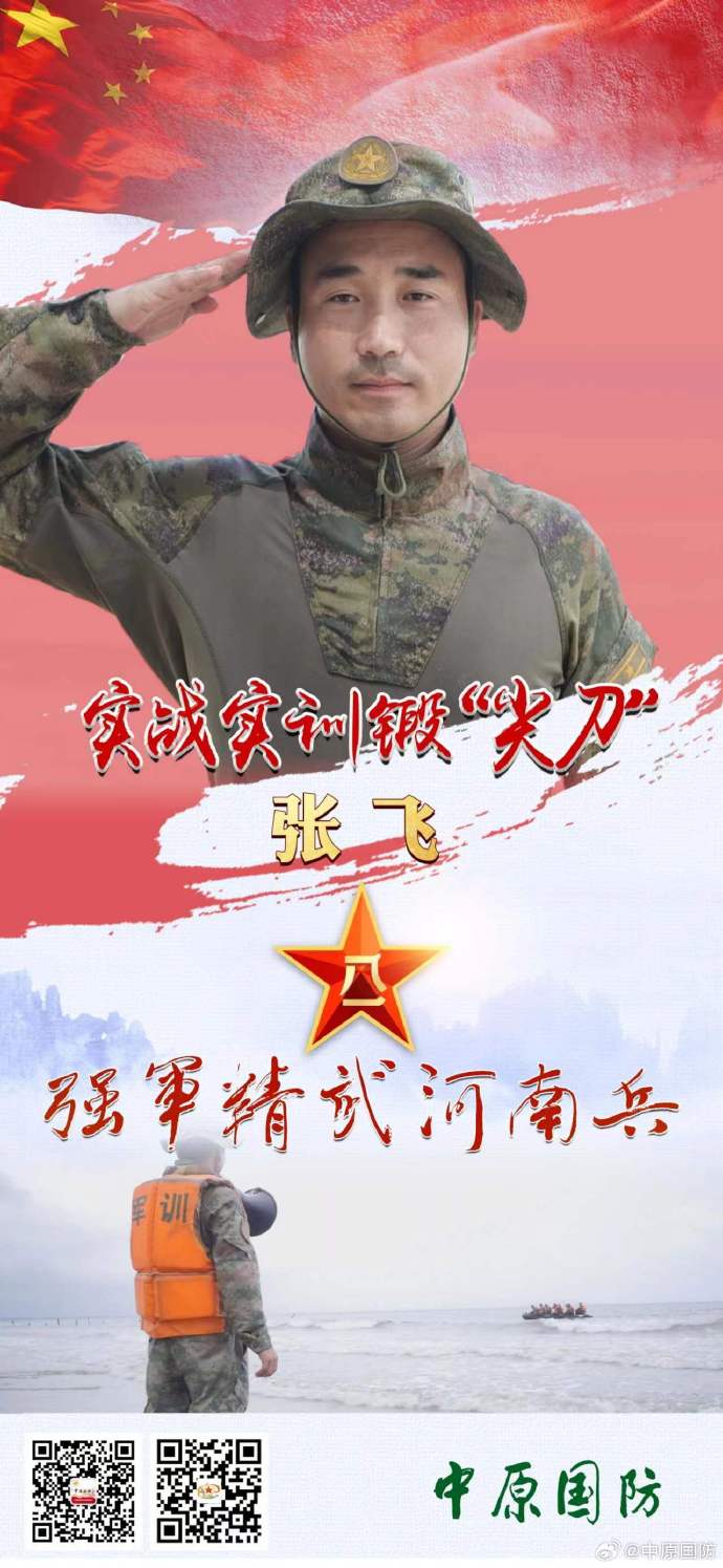 “強軍精武河南兵”之張飛：實戰(zhàn)實訓(xùn)鍛“尖刀”