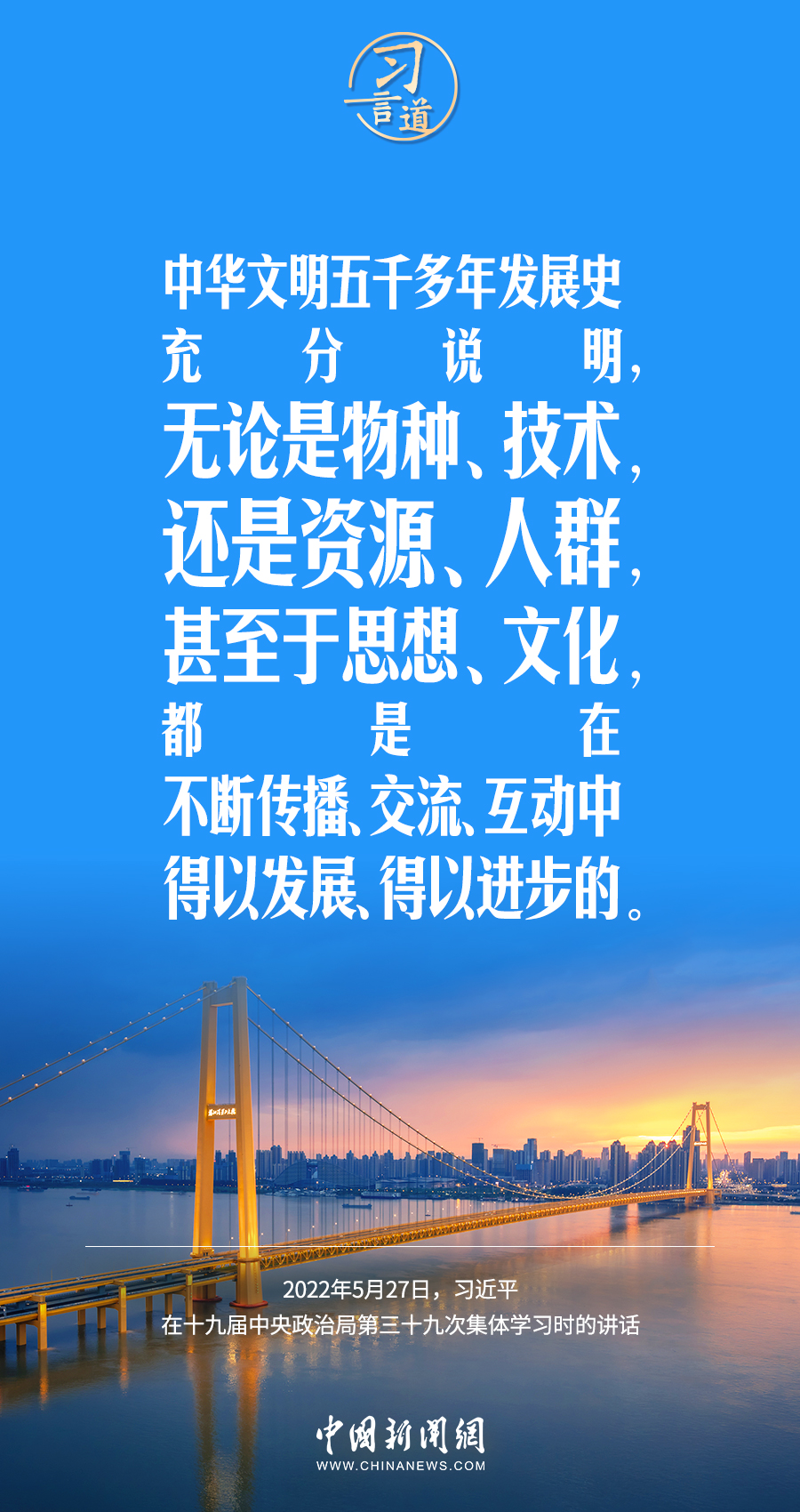 習(xí)言道｜差異并不可怕，可怕的是傲慢、偏見、仇視