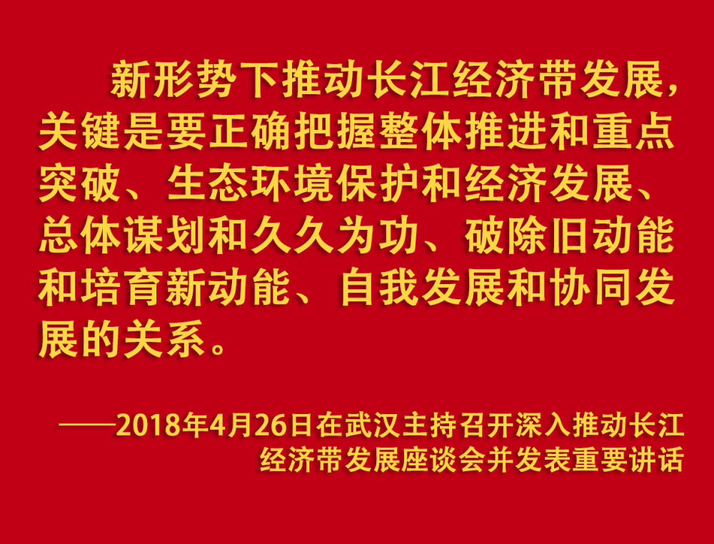 鏡觀·領(lǐng)航丨母親河的保護(hù)與發(fā)展，總書記這樣把脈定向