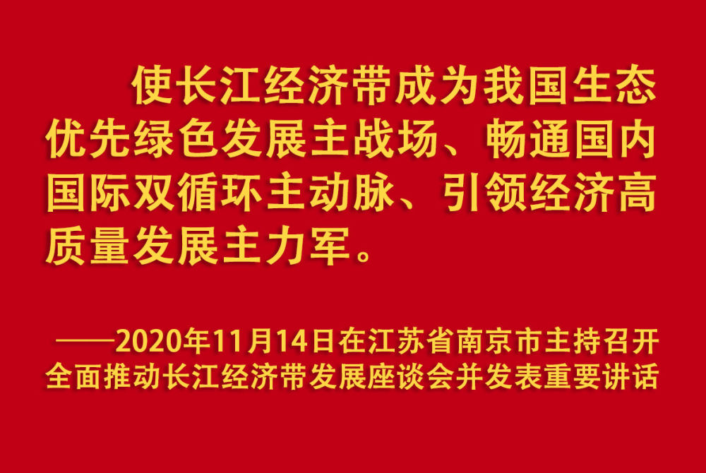 鏡觀·領(lǐng)航丨母親河的保護(hù)與發(fā)展，總書記這樣把脈定向