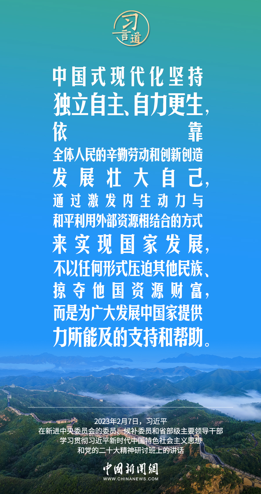 習(xí)言道｜既要物質(zhì)富足、也要精神富有